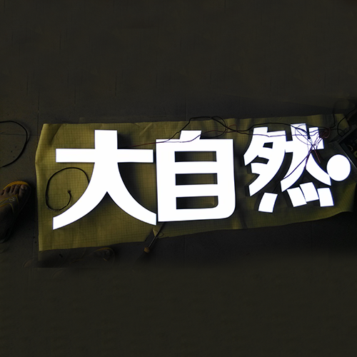   赣州LED亮化工程